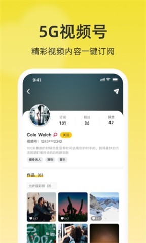 沃音乐app官方版