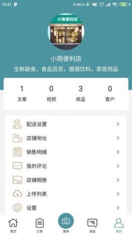 府周店 第2张图