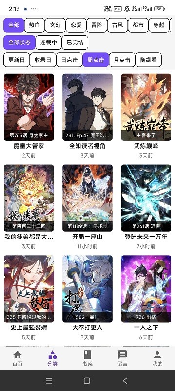 COLA漫画