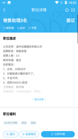 乐清人才