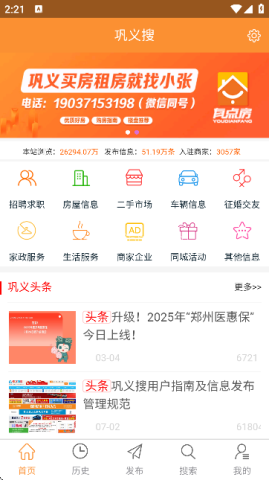 巩义搜