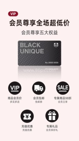 熊猫会员店app