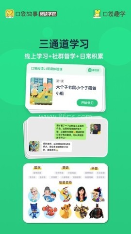 口袋趣学 口袋趣学