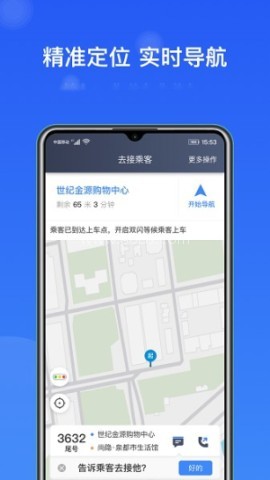 J刻出行