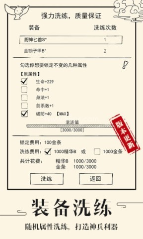 暴走英雄坛 暴走英雄坛虫虫助手 第2张图