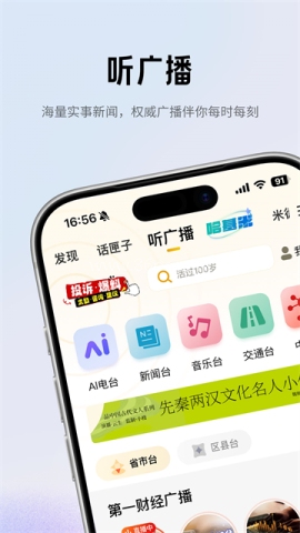 阿基米德FM