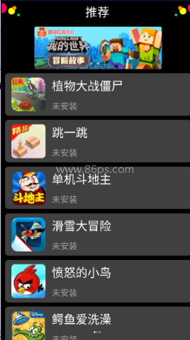 子腾应用商店 第3张图