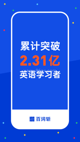 百词斩旧版本