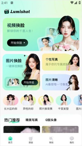 lumishot 第2张图