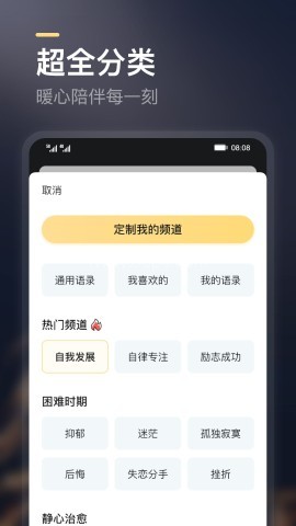 得言免费版