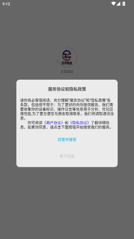 正丰铝业 第3张图