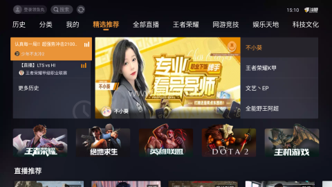 斗鱼tv电视版 第1张图
