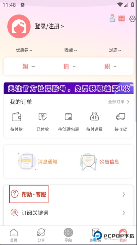 日淘酱JP官网正版