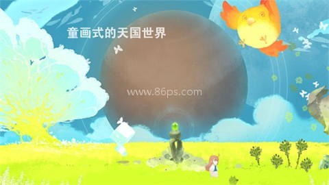 天国旅立