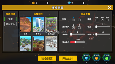 全域突击 第3张图