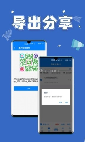 扫一扫条码 第1张图