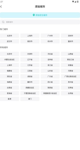 天气预警准 第1张图