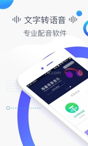 ai配音工具