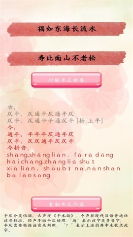 对联大全精选