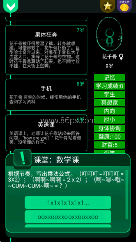 逗比人生年度版