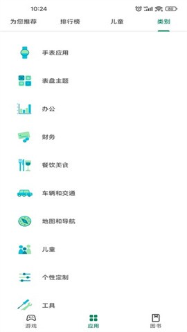 Google Play Store