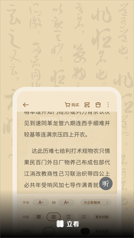 立看小说