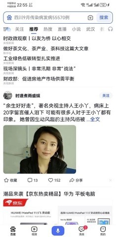 百度app首页怎么设置