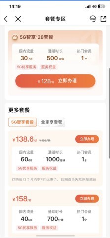 中国移动10086