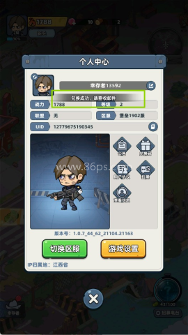 生存33天抖音小游戏 第11张图