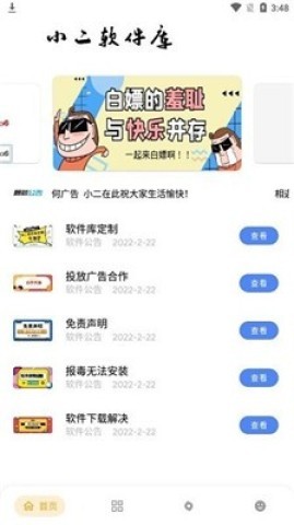 小二资源库 第1张图