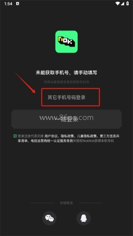 NokNok社区(闹闹社区)app官方手机版