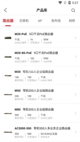 工程宝ipc一键测试工具 第4张图