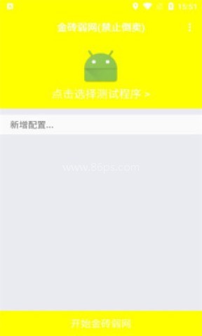 金砖弱网辅助器参数版