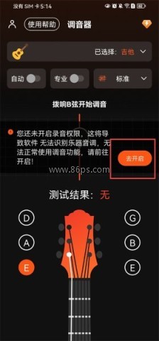 吉他调音器tuner 第3张图