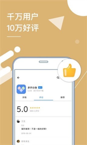 小x分身解锁版