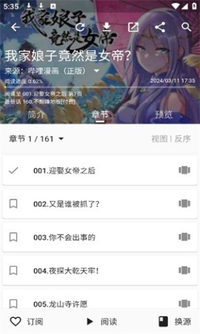 皮皮喵漫画官方版