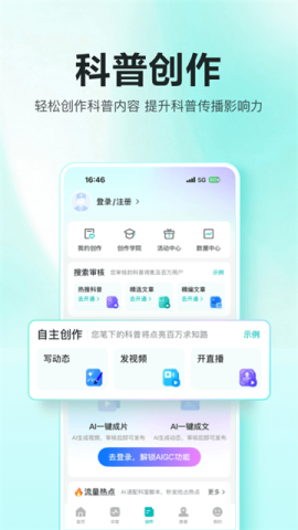 百度健康工作台