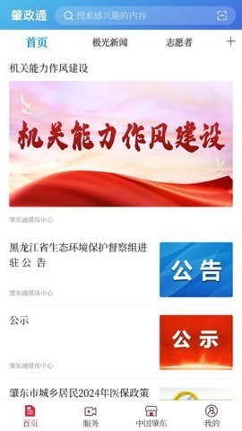 肇政通