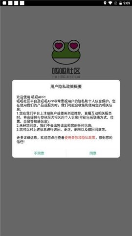 呱呱社区 第3张图