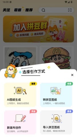 拼豆社区 第2张图