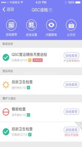 刻度嘟嘟 刻度嘟嘟