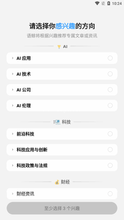 语鲸大模型