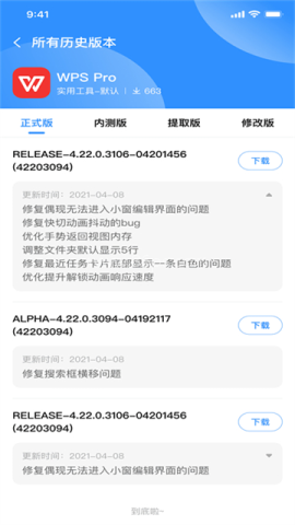 App分享 App分享