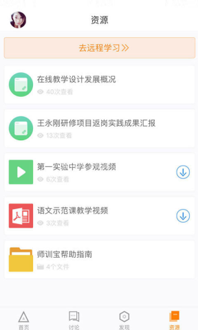 师训宝管理端