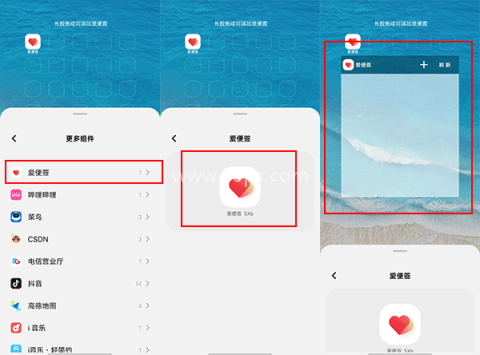 爱便签 第6张图