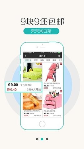 返利云 第2张图