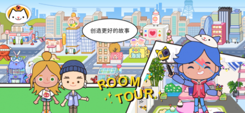 米加小镇云朵公寓