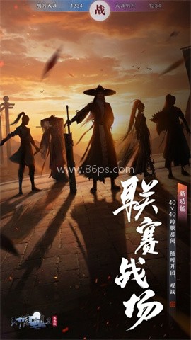 天涯明月刀安卓版