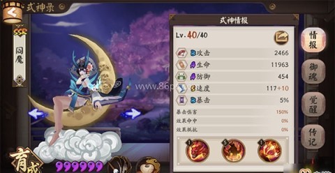 阴阳师QQ登录版