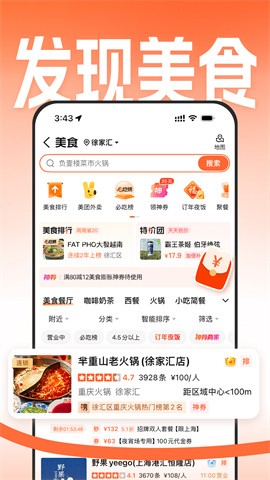 大众点评